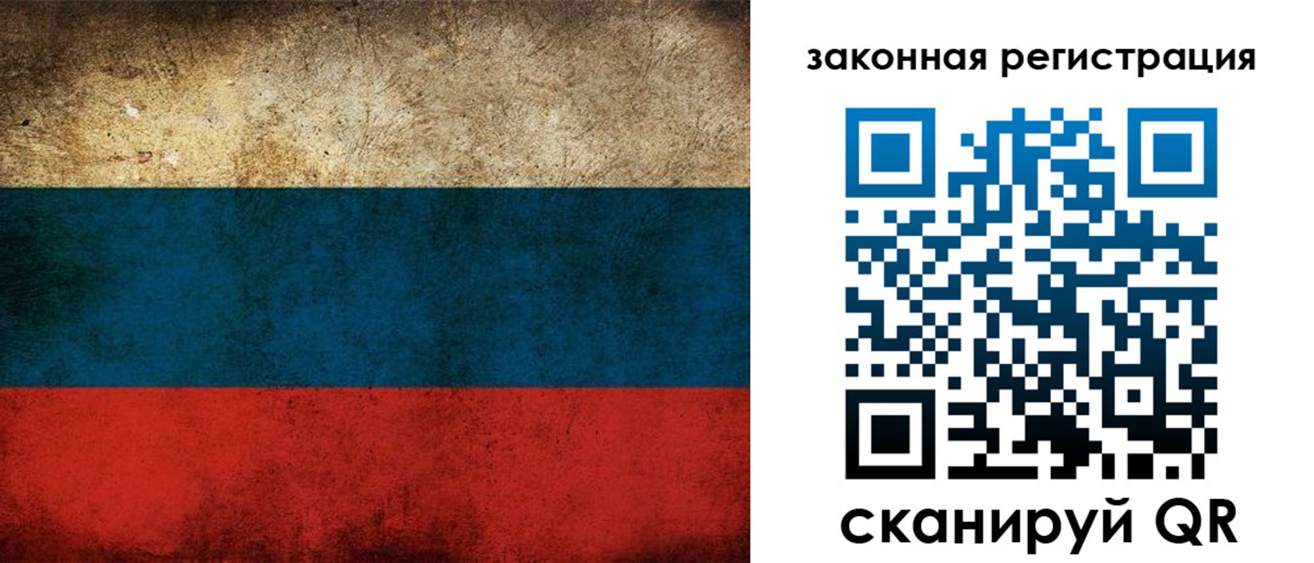 прописка 2025 в Братске