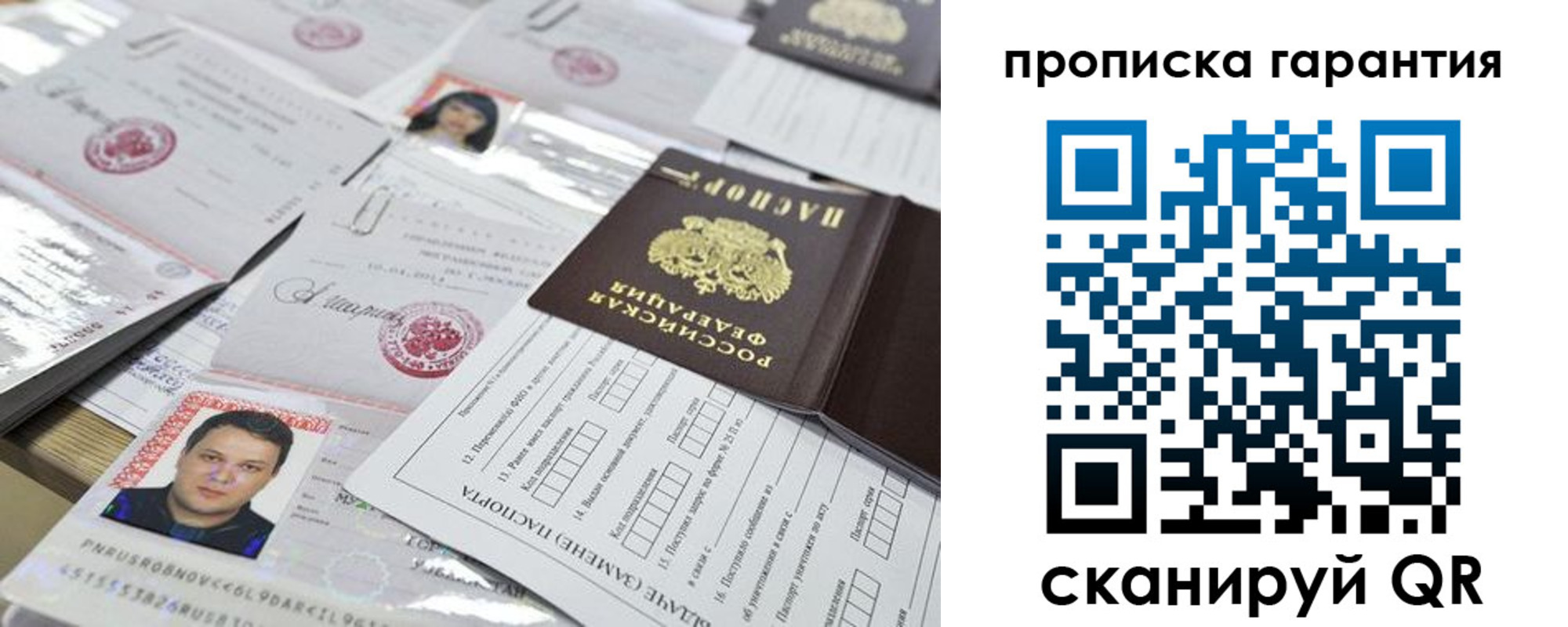 временная регистрация 2025 в Братске