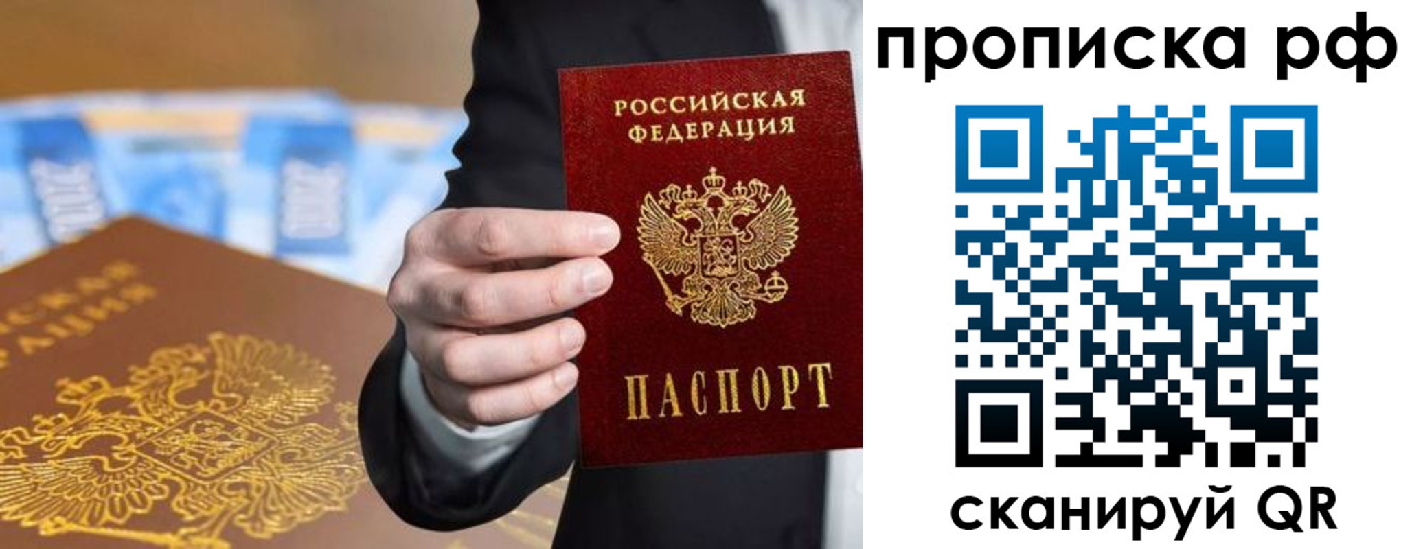 временная регистрация недорого в Братске