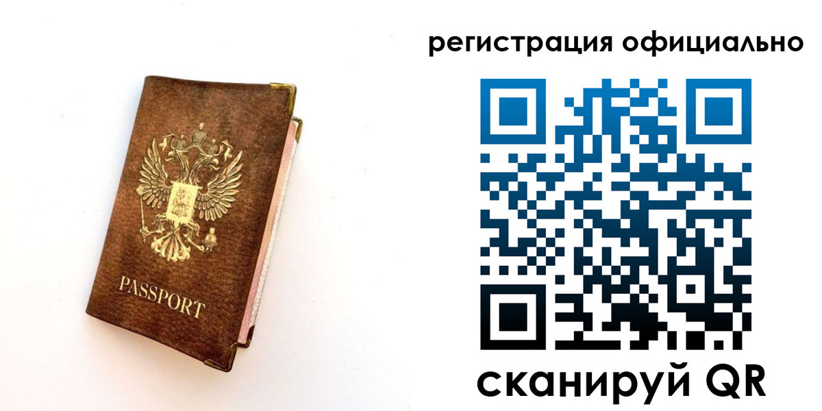 временная регистрация адрес в Братске