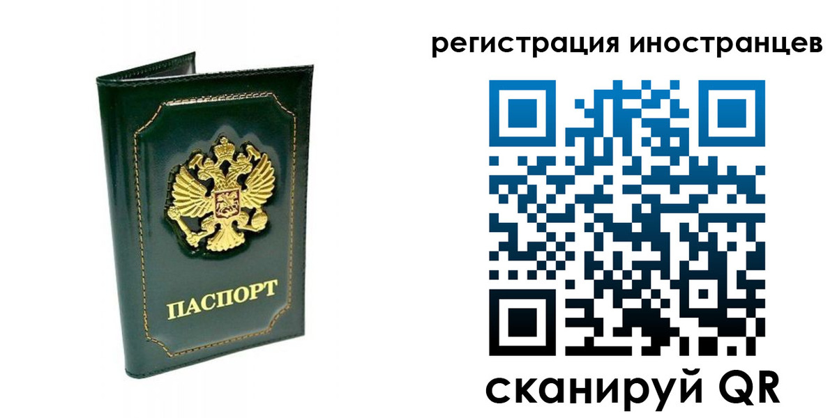 прописка паспорт в Братске